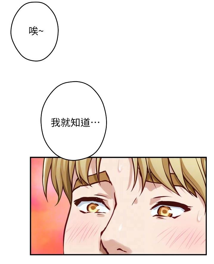 《姐姐的房间》第29话 第9页