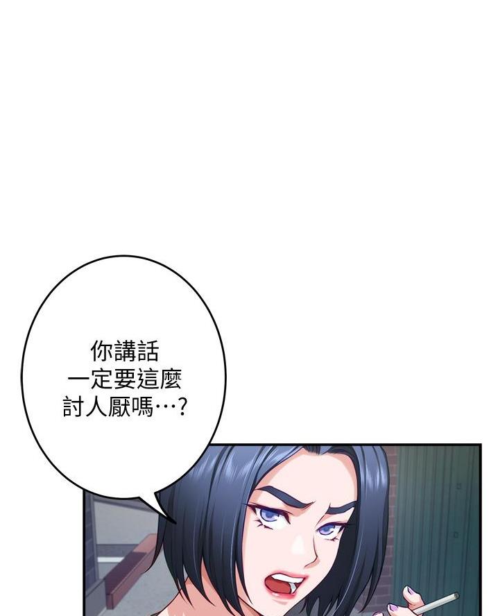 《姐姐的房间》第30话 第14页