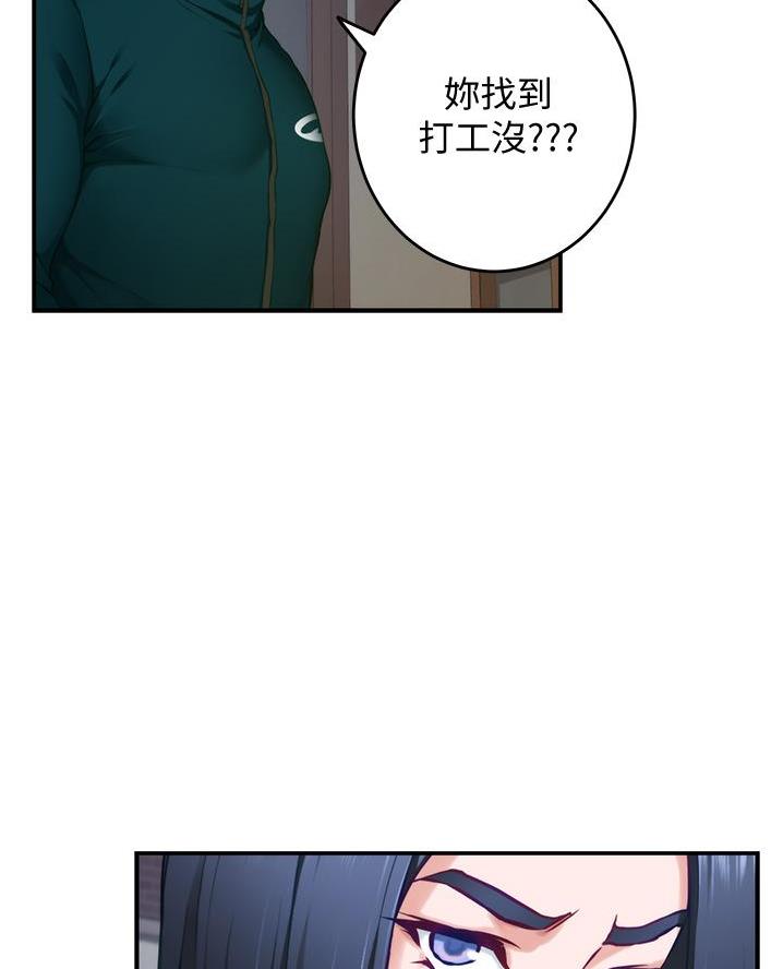 《姐姐的房间》第30话 第16页