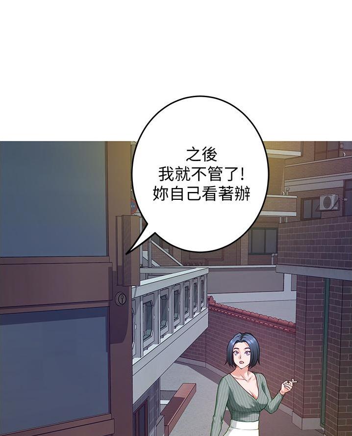 《姐姐的房间》第30话 第19页