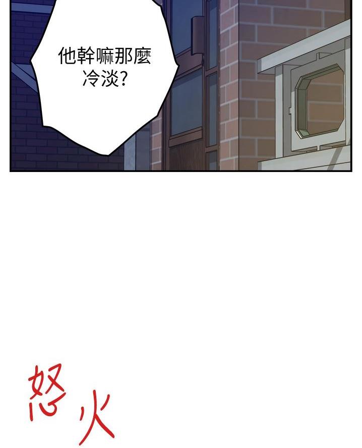 《姐姐的房间》第30话 第25页