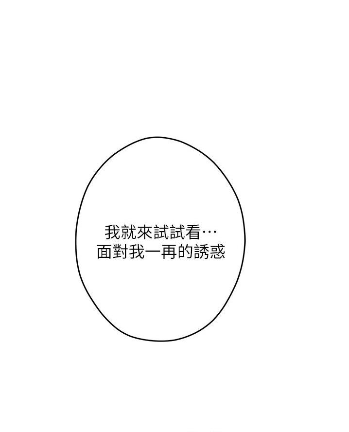 《姐姐的房间》第30话 第27页
