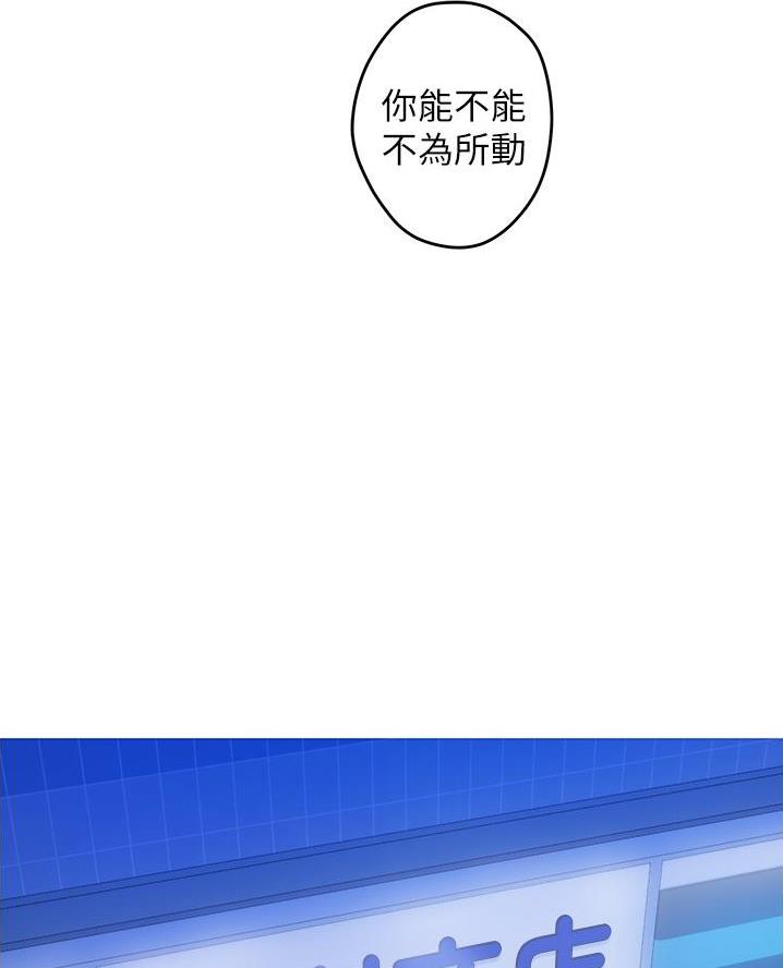 《姐姐的房间》第30话 第28页