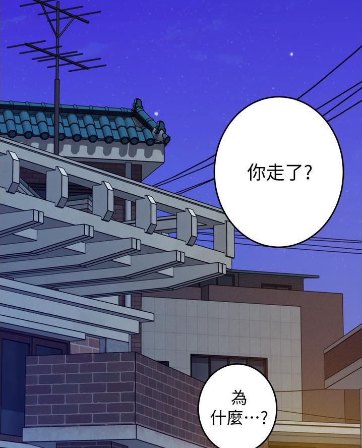 《姐姐的房间》第30话 第3页