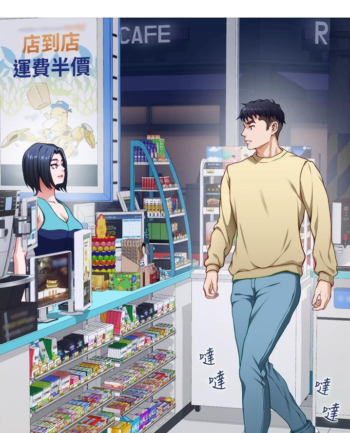 《姐姐的房间》第30话 第44页