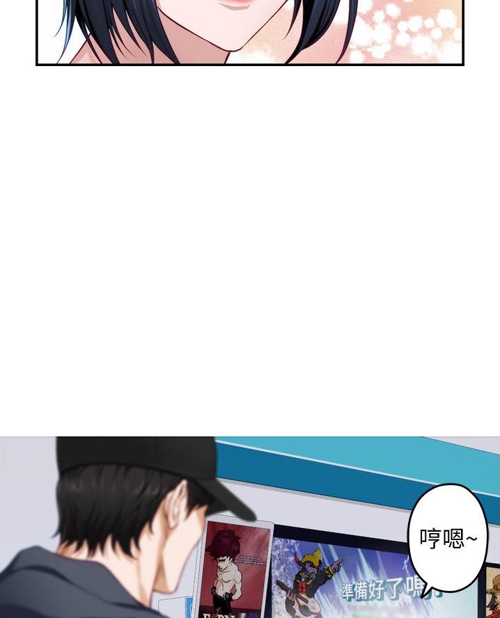 《姐姐的房间》第30话 第48页