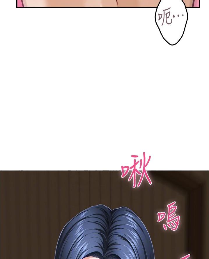 《姐姐的房间》第33话 第12页