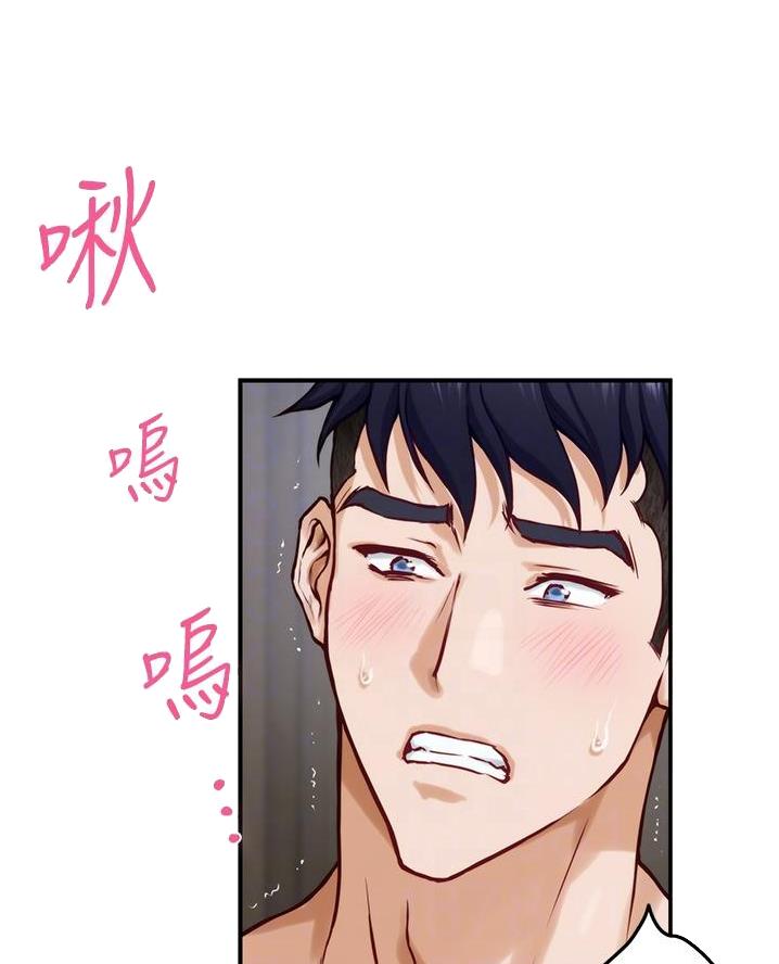 《姐姐的房间》第33话 第15页