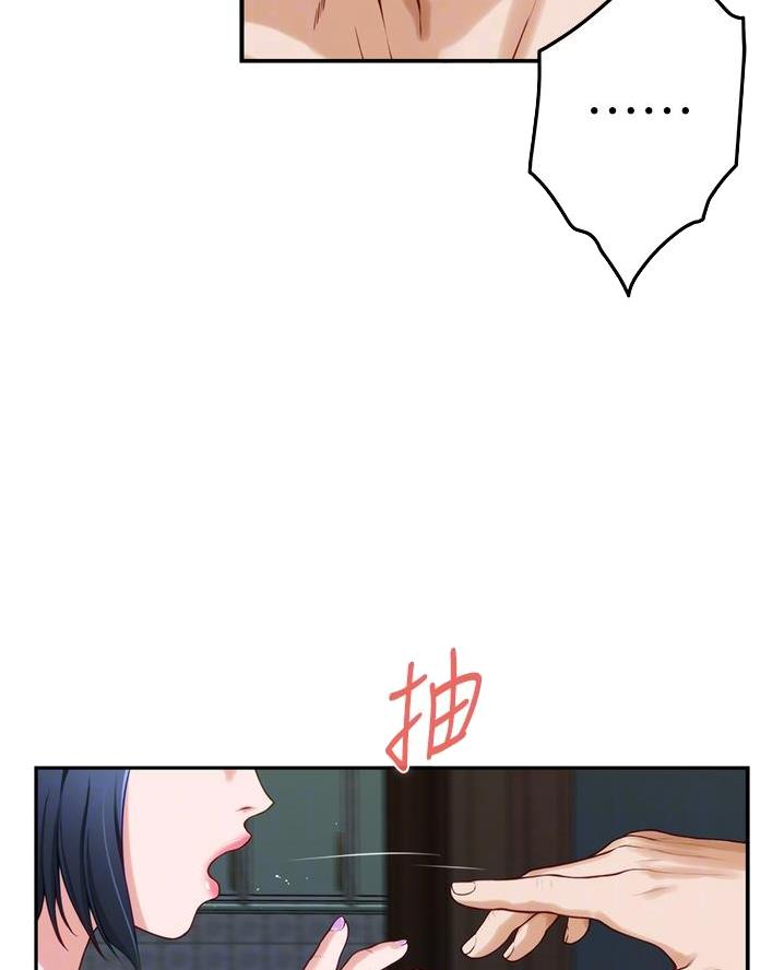 《姐姐的房间》第33话 第16页