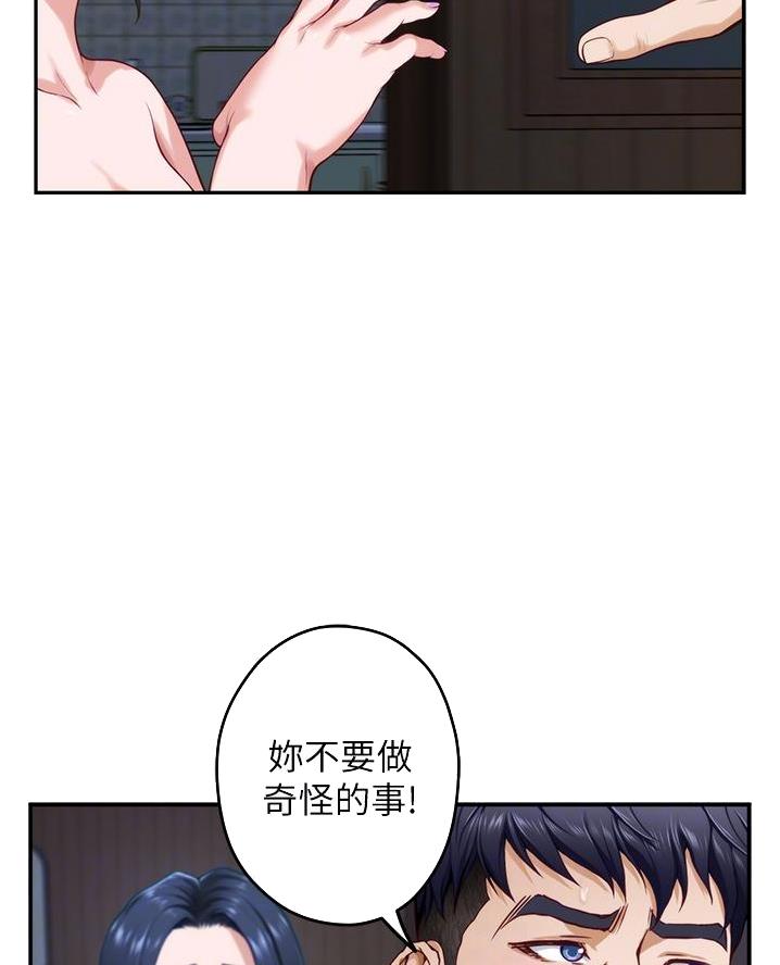 《姐姐的房间》第33话 第17页