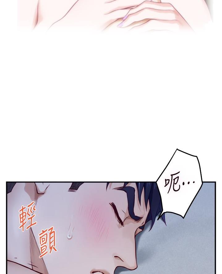 《姐姐的房间》第33话 第27页