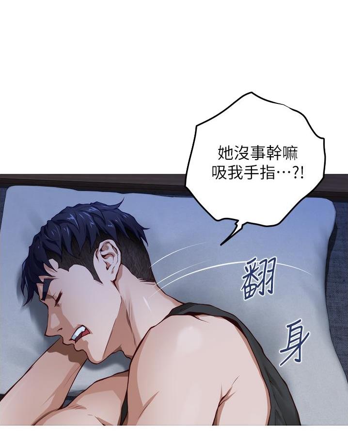 《姐姐的房间》第33话 第29页