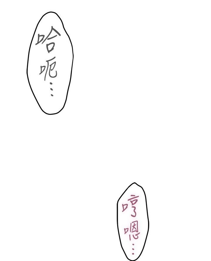 《姐姐的房间》第33话 第32页