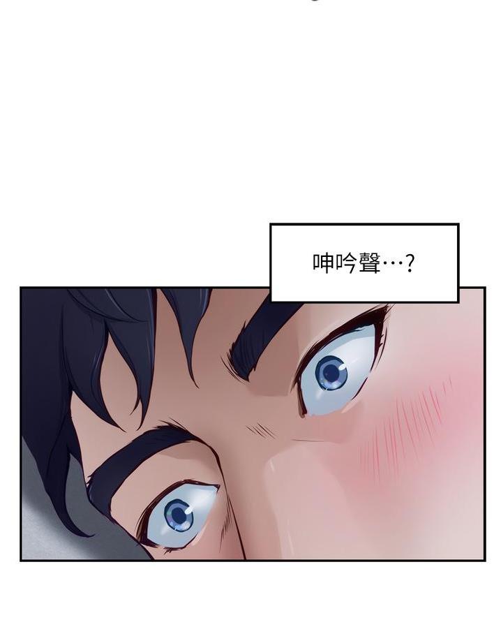 《姐姐的房间》第33话 第33页