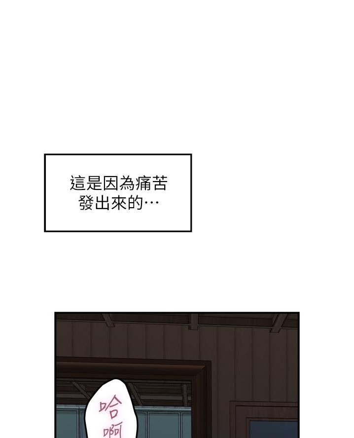 《姐姐的房间》第33话 第34页
