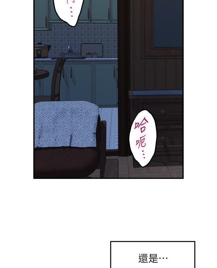 《姐姐的房间》第33话 第35页
