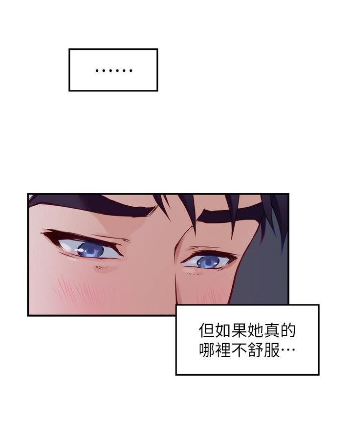 《姐姐的房间》第33话 第39页