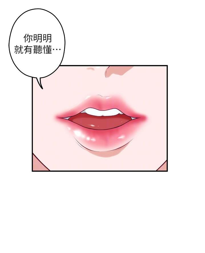 《姐姐的房间》第33话 第3页