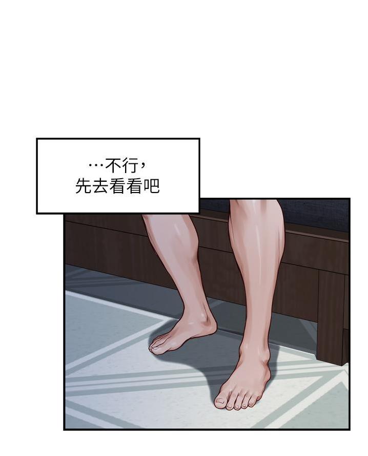 《姐姐的房间》第33话 第40页