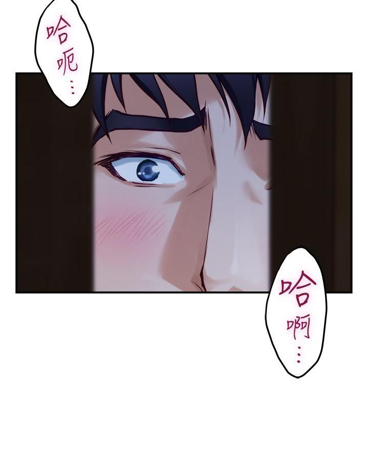 《姐姐的房间》第33话 第48页