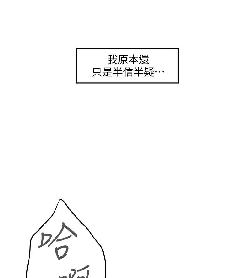 《姐姐的房间》第33话 第49页