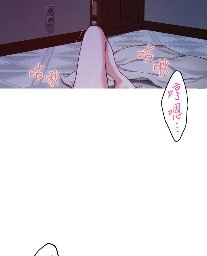 《姐姐的房间》第33话 第57页