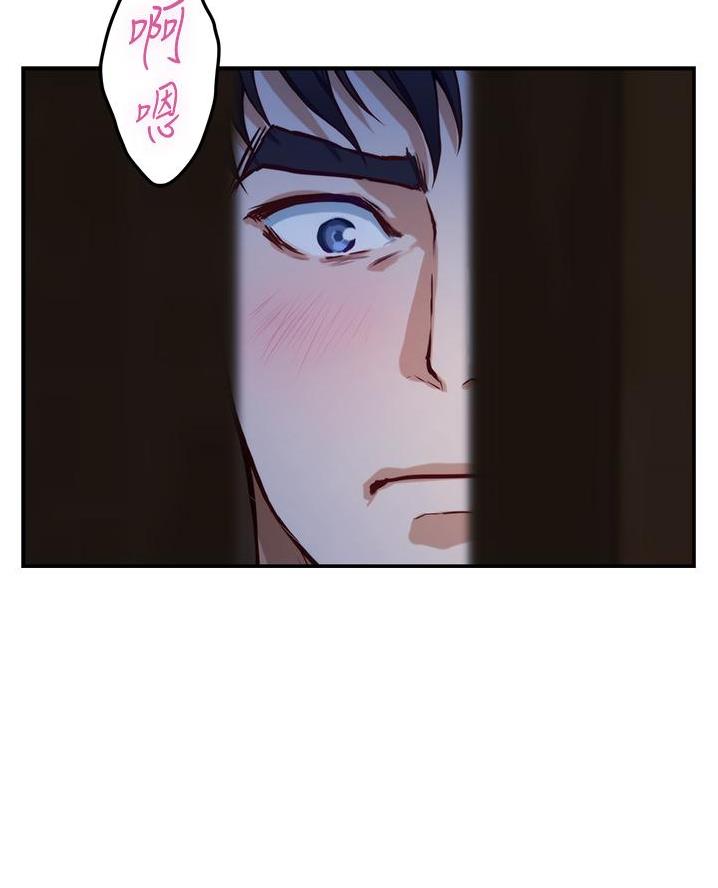《姐姐的房间》第33话 第58页