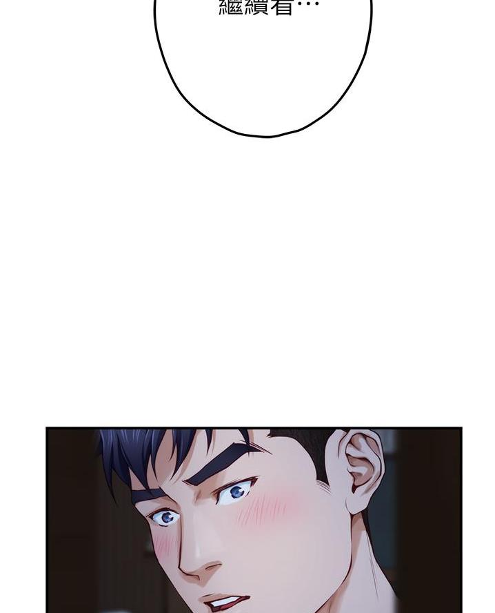 《姐姐的房间》第33话 第64页