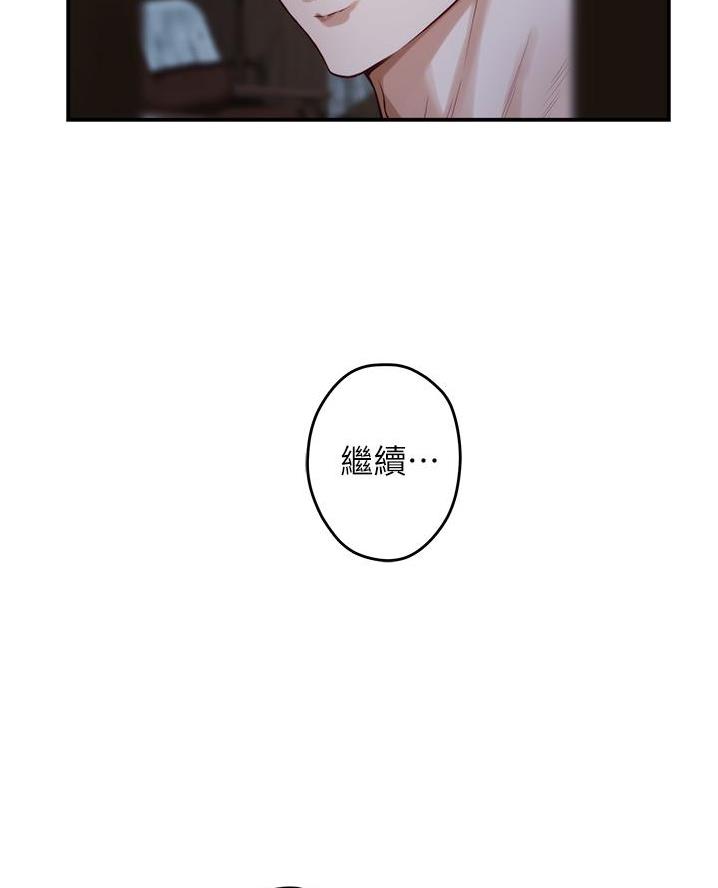 《姐姐的房间》第33话 第65页