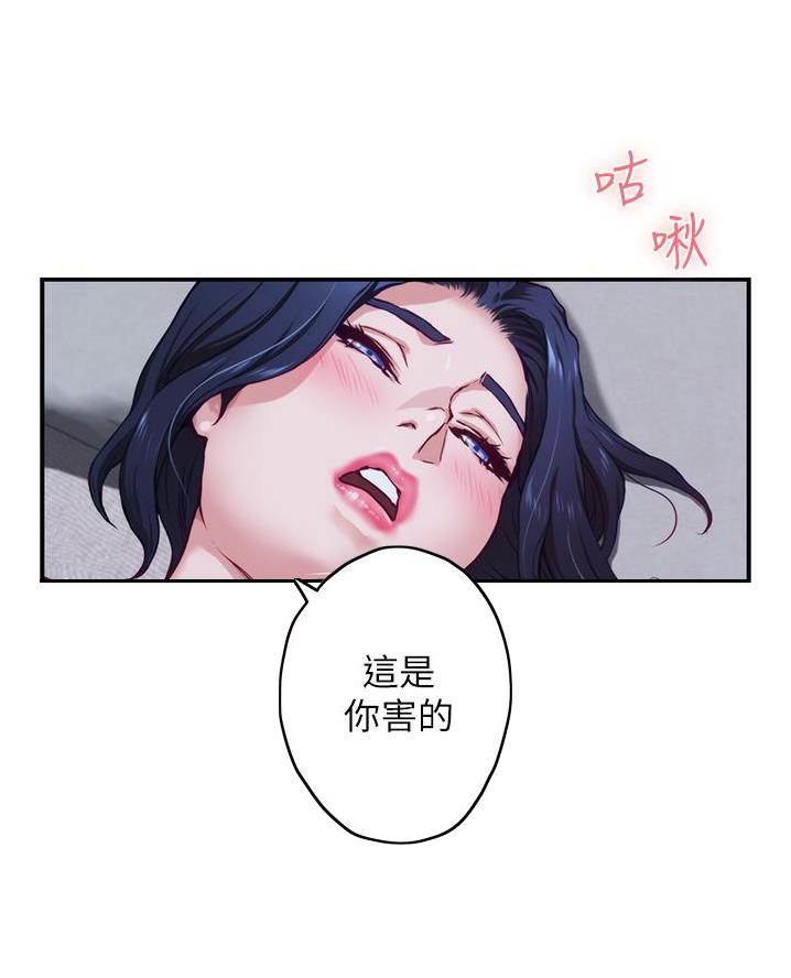 《姐姐的房间》第33话 第67页