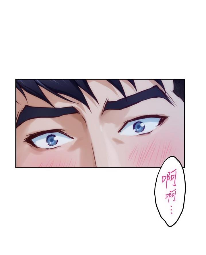 《姐姐的房间》第33话 第71页