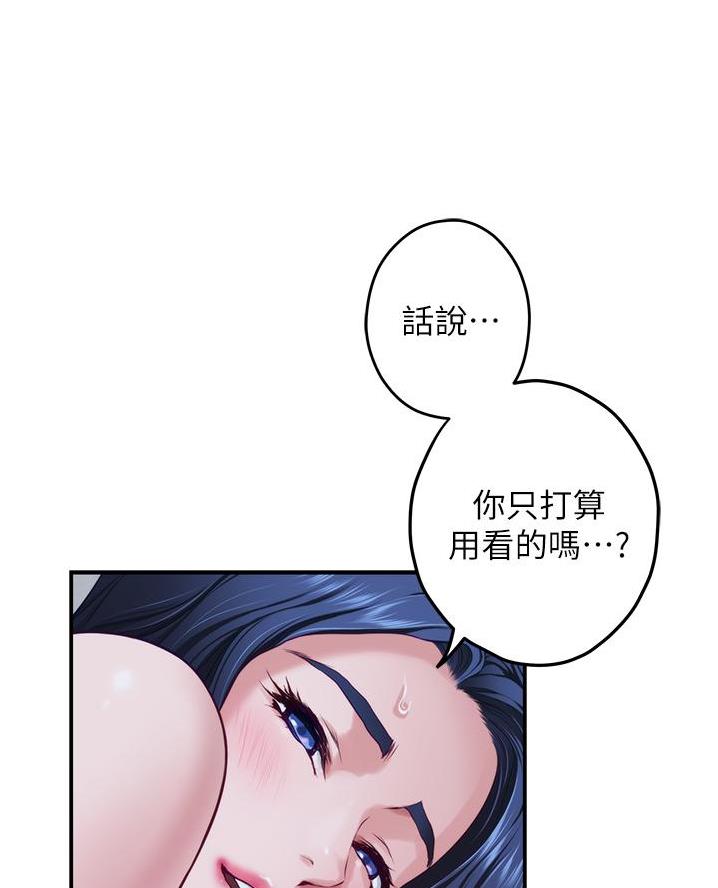《姐姐的房间》第33话 第72页