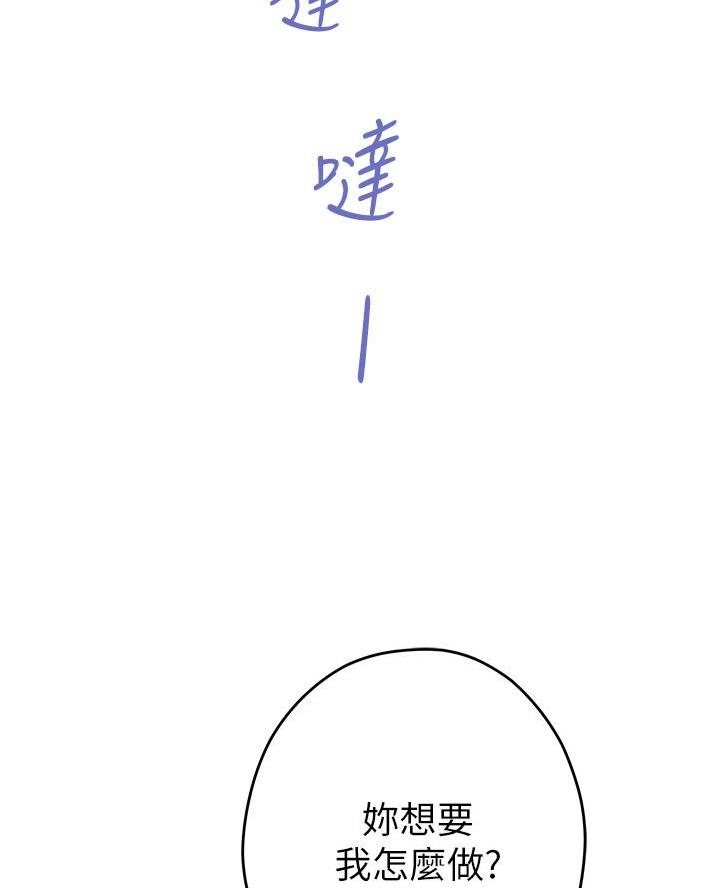 《姐姐的房间》第33话 第75页