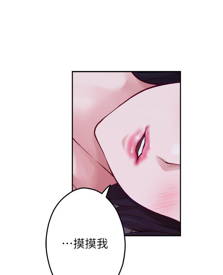 《姐姐的房间》第33话 第79页