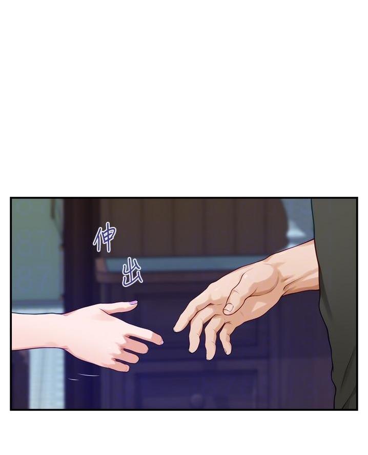 《姐姐的房间》第33话 第7页