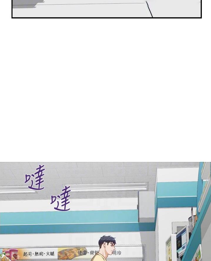 《姐姐的房间》第31话 第10页