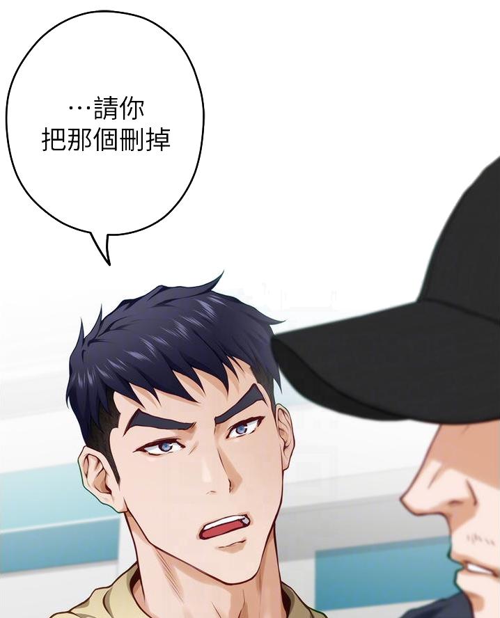 《姐姐的房间》第31话 第14页