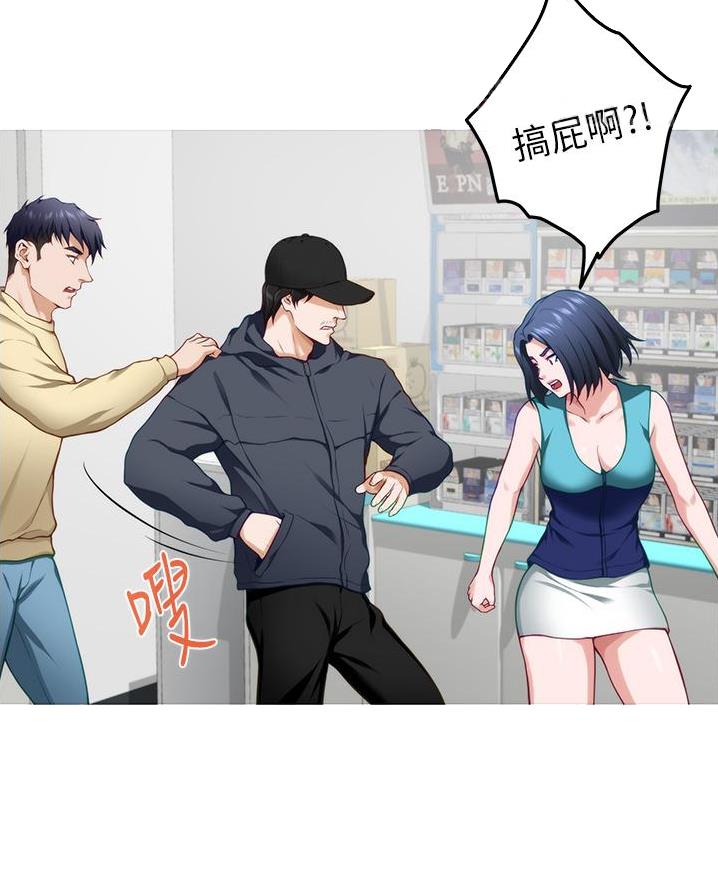 《姐姐的房间》第31话 第19页