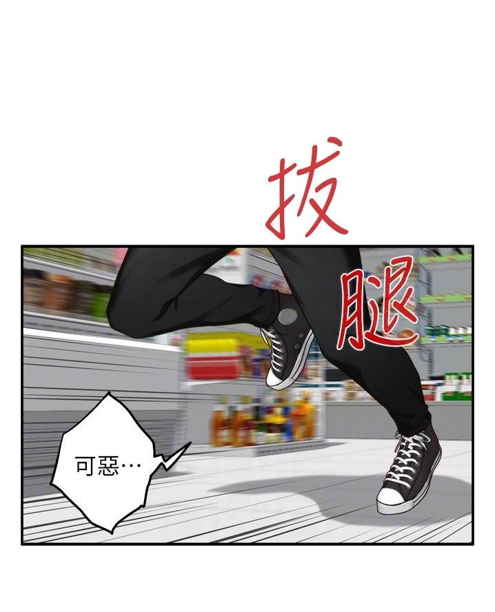 《姐姐的房间》第31话 第20页
