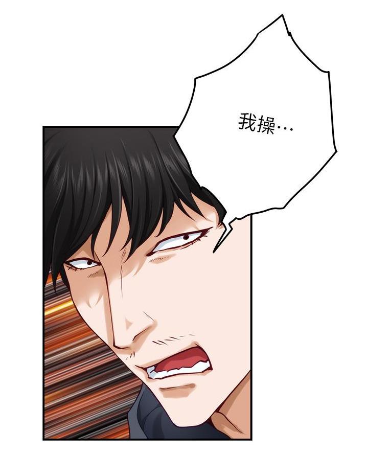 《姐姐的房间》第31话 第23页