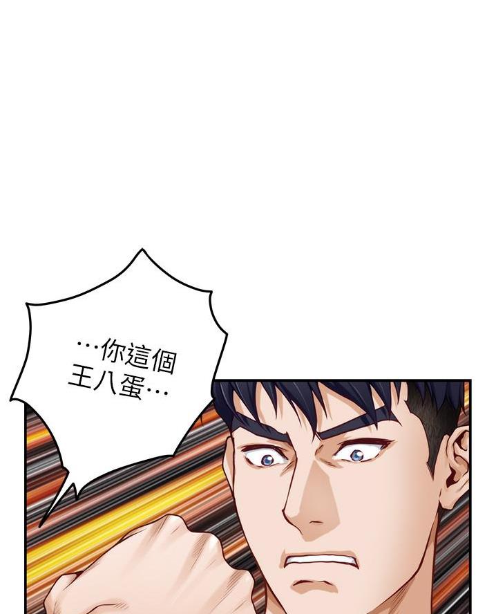 《姐姐的房间》第31话 第24页