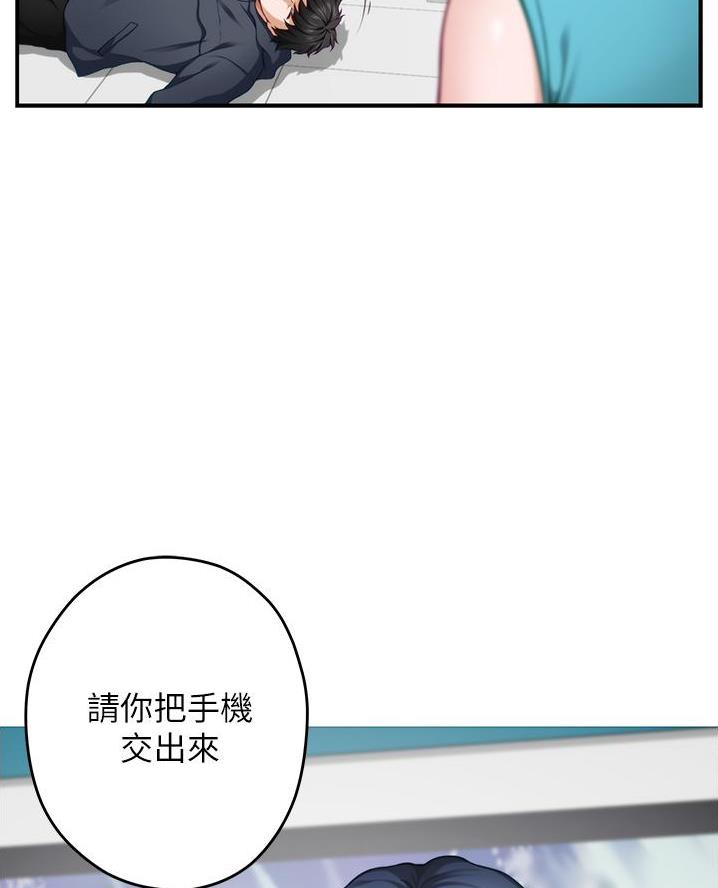 《姐姐的房间》第31话 第32页