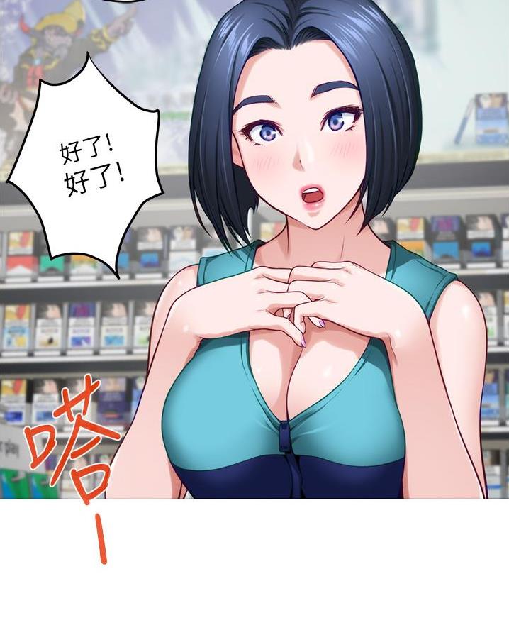 《姐姐的房间》第31话 第33页