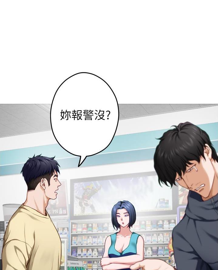 《姐姐的房间》第31话 第36页