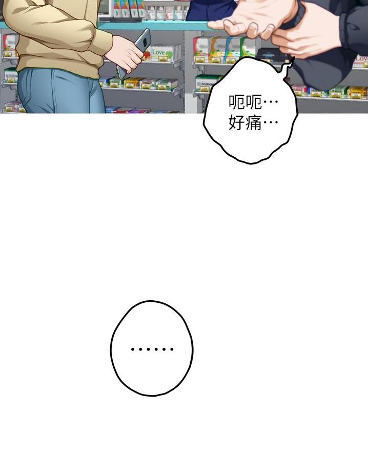 《姐姐的房间》第31话 第37页