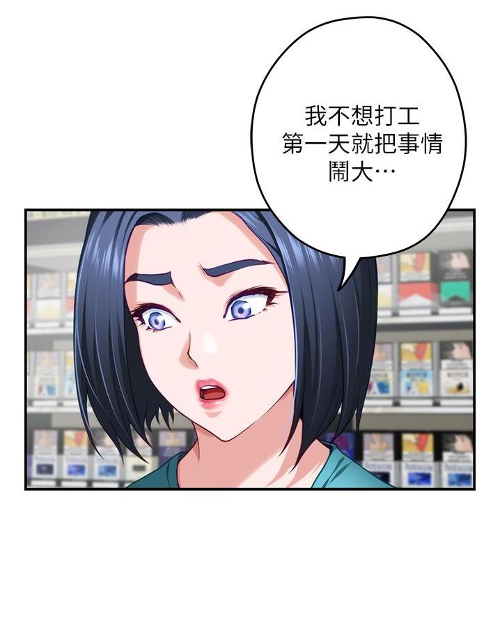 《姐姐的房间》第31话 第38页