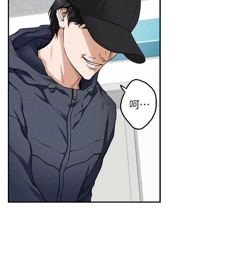 《姐姐的房间》第31话 第3页