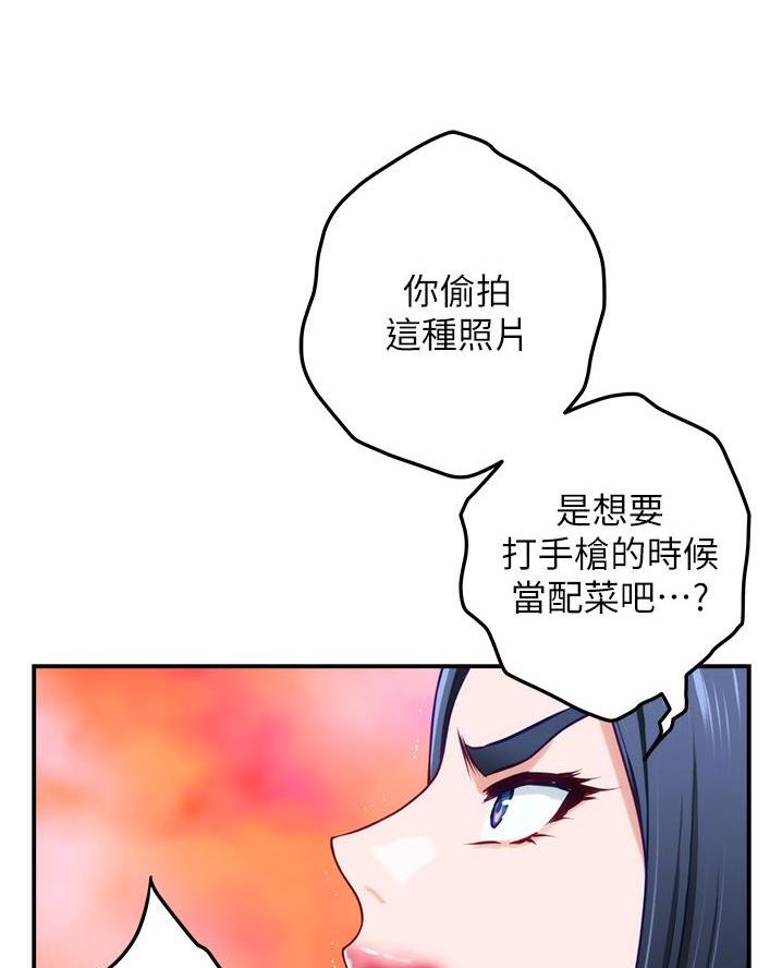《姐姐的房间》第31话 第43页