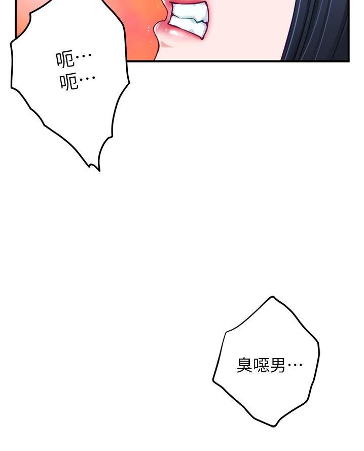 《姐姐的房间》第31话 第44页