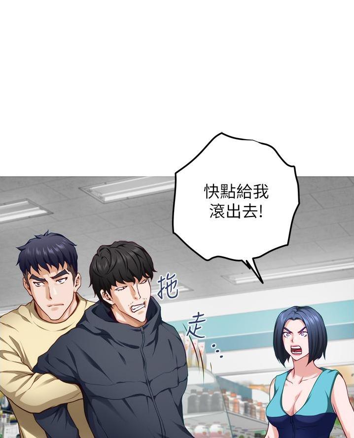 《姐姐的房间》第31话 第45页